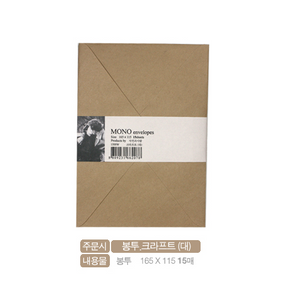 MONO envelope set - Kraft (Large)