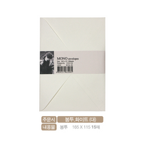 Load image into Gallery viewer, MONO envelope set - White (Large)