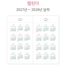 Load image into Gallery viewer, 2027 Today's Temperature Slim Weekly Diary