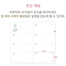 Load image into Gallery viewer, 2027 Today's Temperature Slim Weekly Diary