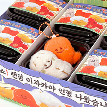 Load image into Gallery viewer, Izakaya Doll Random Keyring