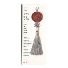 Load image into Gallery viewer, Unhakmun Sealing Norigae