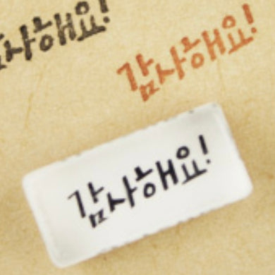 Hangul Thank you! Crystal Mini Stamp