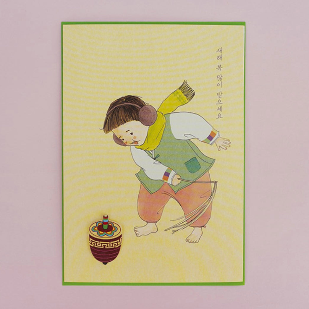 Top-Spinning Boy - Greeting Card
