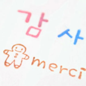 Merci Gingerbread Man Crystal Mini Stamp