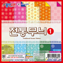 Load image into Gallery viewer, Paper - Origami: Traditional Korean Pattern (20 Sheets)