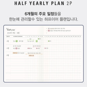 Your Daily Log - 6 Month Daily Undated Planner