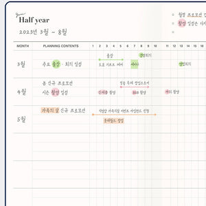 Your Daily Log - 6 Month Daily Undated Planner