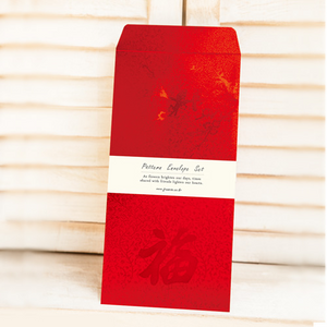 Red - Pattern Envelope Set