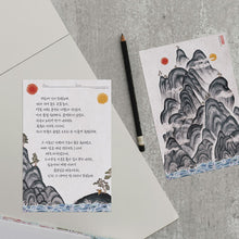 Load image into Gallery viewer, Grand Mountains - Postcard