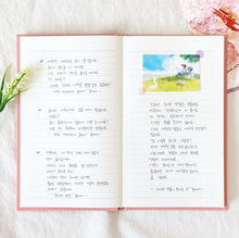 Load image into Gallery viewer, Anne Story Lined Notebook -  (Illustrated by Kim Min-ji)