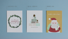 Load image into Gallery viewer, Christmas Card Set (12 Cards)