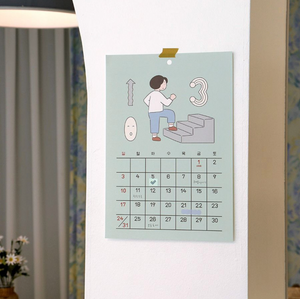 2024 Daily Wall Calendar - Do whatever you want (A4 poster calendar)