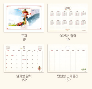 2024 Anne Story A4 Desk Calendar