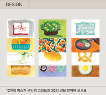 Load image into Gallery viewer, 2024 Little Things Postcard Calendar