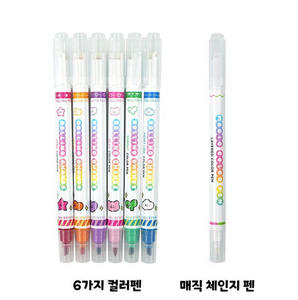 Colour Change Rolling Pen Set - Set of 7