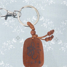 Load image into Gallery viewer, Dragon - Carved Wood Keychain