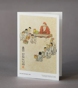 Better Not Cry - Greeting Card