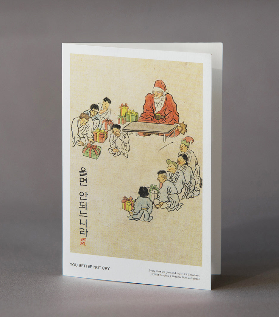 Better Not Cry - Greeting Card