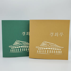Gyeonghoeru Pavilion  - Pop Up