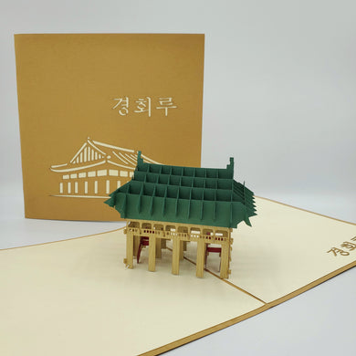 Gyeonghoeru Pavilion  - Pop Up Card
