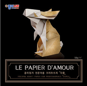 The Damul Classic - Folding Kraft Paper for Professionals (10 Sheets)