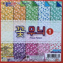 Load image into Gallery viewer, Paper - Origami: Assorted Flower Patterned Paper (20 Sheets)