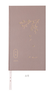 Sihwa Diary - 3 Month Dateless Journal