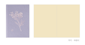 Sihwa Notebook - small (blank pages)