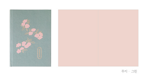 Sihwa Notebook - small (blank pages)