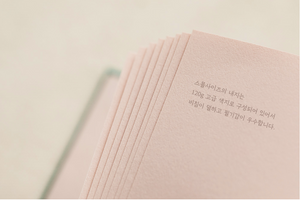 Sihwa Notebook - small (blank pages)
