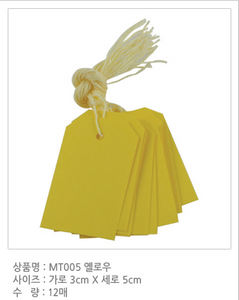 Gift Tag Set - MTOO5- Yellow