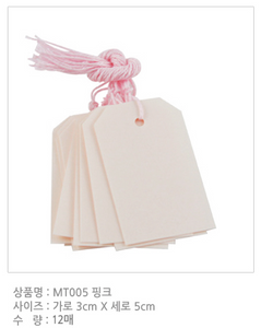 Gift Tag Set - MT005 - Pink