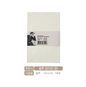 MONO envelope set - White (Medium)