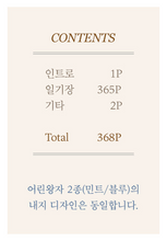 Load image into Gallery viewer, Little Prince Daily Diary
