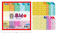 Load image into Gallery viewer, Paper - Origami: Assorted Flower Patterned Paper (20 Sheets)