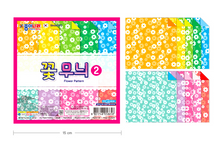 Load image into Gallery viewer, Paper - Origami: Assorted Flower Patterned Paper (20 Sheets)