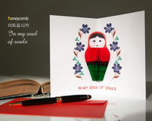 Load image into Gallery viewer, Honeycomb 3D Card - Congrats Matryoshka