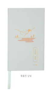 Sihwa Diary - 3 Month Dateless Journal