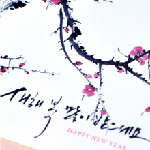 Load image into Gallery viewer, Apricot Flower - New Year