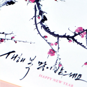 Apricot Flower - New Year
