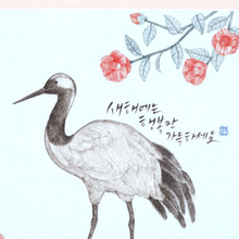 Load image into Gallery viewer, Crane New Year - Card