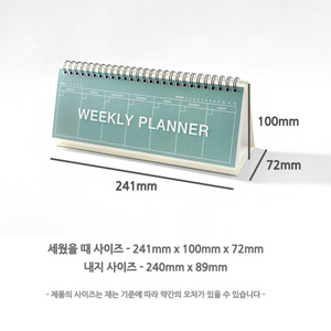 Colour Standing Weekly Planner (Undated)