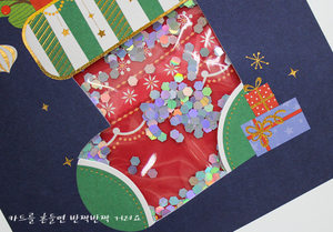 Merry Christmas Glitter Stocking - Greeting Card
