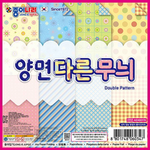 Load image into Gallery viewer, Double Sided Patterned Paper