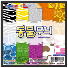 Load image into Gallery viewer, Animal Print Origami Paper