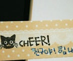 Cheer! Cat Crystal Mini Stamp