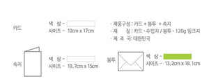 Korean Couple - Soulmates Hanbok Card