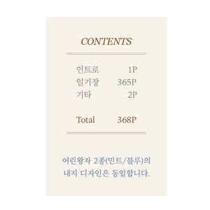 Little Prince Daily Diary - Dark Blue