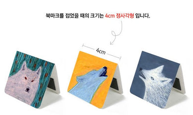 Wolf Magnetic Bookmarks